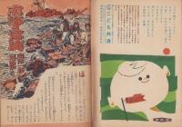 こども家の光　-家の光昭和37年5月号付録-