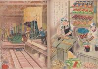 キンダーブック　-観察絵本-　昭和26年6月号　「きのはなし」　表紙画・吉澤廉三郎