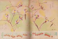 あそび　-幼児指導絵本-　昭和33年2月号　「おおさむ　こさむ」　表紙画・林義雄