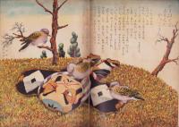 チャイルドブック　昭和33年1月号　表紙画・守田滋「かるたとり」