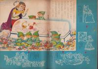 チャイルドブック　昭和32年11月号　表紙画・守田滋「くりひろい」
