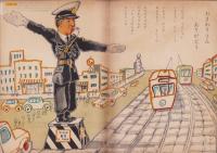 チャイルドブック　昭和32年11月号　表紙画・守田滋「くりひろい」