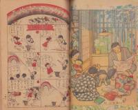 小学二年生　昭和22年8月号