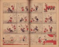 小学二年生　昭和22年8月号