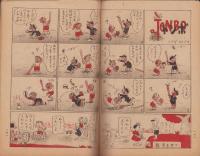 小学二年生　昭和22年8月号