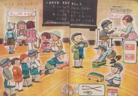 小学一年の学習　昭和25年2月号　表紙画・寺内万治郎「ぼくはたかい」