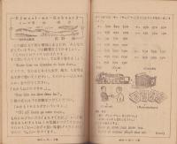 小学四年の学習　昭和23年6月号