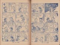 小学四年の学習　昭和23年12月号　表紙画・田中壽太郎