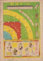 小学四年の学習　昭和24年1月号　表紙画・田中壽太郎「竹うま」