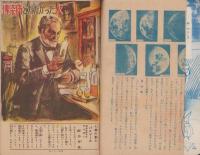 小学五年の学習　昭和24年6月号　表紙画・田中壽太郎「つゆのはれま」