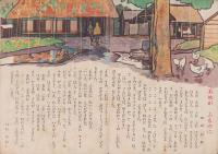 ふたば　-幼児絵雑誌-　昭和23年6月号