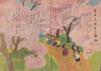ふたば　-幼児絵雑誌-　昭和24年4月号