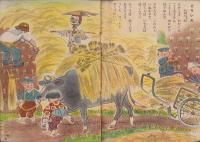 ひかりのくに　昭和23年11月号　表紙画・黒崎義介
