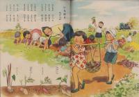 ひかりのくに　昭和23年11月号　表紙画・黒崎義介