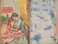 小学四年　昭和25年5月号　表紙画・谷口健雄