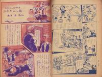 小学四年　昭和25年5月号　表紙画・谷口健雄