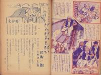 小学四年　昭和25年5月号　表紙画・谷口健雄