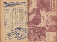 小学四年　昭和25年5月号　表紙画・谷口健雄
