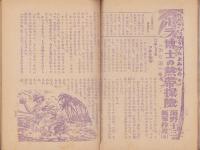 小学三年生　昭和24年10月号