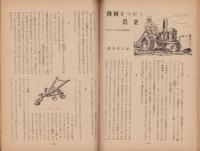 少年少女の廣場　昭和23年2月号　表紙画・まつやまふみお