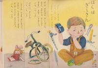 二年の学習　昭和28年2月号