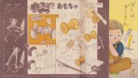 二年の学習　昭和28年2月号