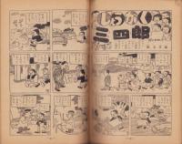 三年の学習　昭和27年3月号　表紙画・玉井力三