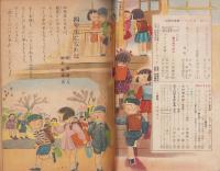 三年の学習　昭和27年3月号　表紙画・玉井力三
