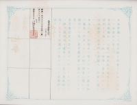 (地券）美濃国多藝郡大跡村　10枚一括　-明治11年-