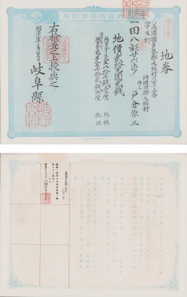 名数事典 ‐数字のついた名称ものしり‐(村石斗志夫) / 伊東古本店