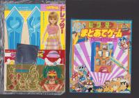 （付録）ビックリマンまとあてゲーム/ライブマン　ジグソーパズル/ライブマンピカピカバッジ他　5点一括　-学習幼稚園昭和63年6月号付録-