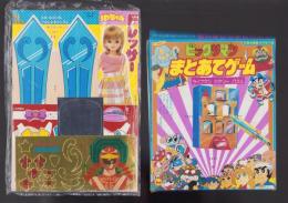 （付録）ビックリマンまとあてゲーム/ライブマン　ジグソーパズル/ライブマンピカピカバッジ他　5点一括　-学習幼稚園昭和63年6月号付録-