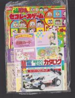 （付録）つるピカハゲ丸のセコレースゲーム/ミニ四駆改造マシン＆グッズカタログ/ファンシー名刺カード他　4点一括　-小学五年生平成1年3月号付録-