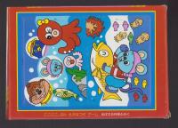 （付録）にこにこ、ぷん　さかなつりゲーム　-めばえ昭和63年5月号付録-