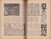 ヘンな雑誌　昭和45年4月号