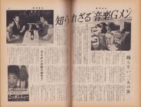 週刊読売　昭和37年5月27日号　表紙モデル・鰐淵晴子
