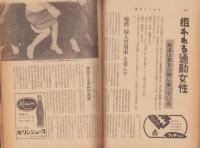 週刊サンケイ　昭和33年7月20日号　表紙画・岩田専太郎「夏の女性」