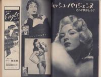 別冊週刊サンケイ　-新春スリルとロマン特集-　昭和31年12月25日号　表紙画・高野三三男