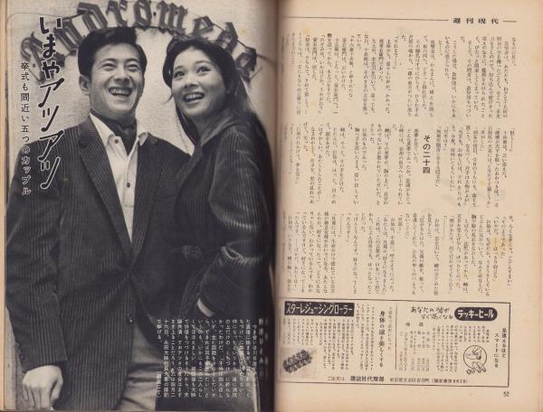 『小林一三全集　全7巻揃』　ダイヤモンド社　　昭和36～37年初版、7卷のみ帯無 小林一三全集全7巻揃』 ダイヤモンド社 昭和36～37年初版、7卷