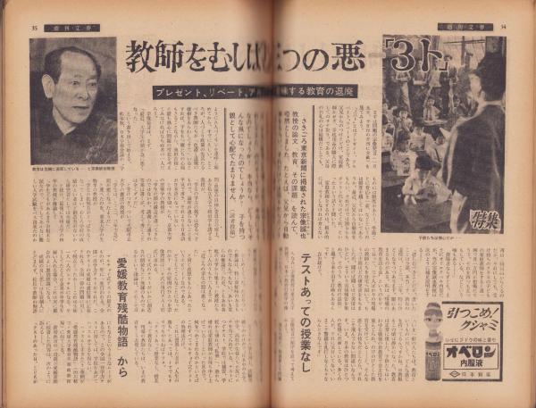 復刻版 文芸戦線 後期Ⅰ (戦旗復刻版刊行会編) / モノンクル書房