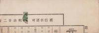 (商報）商況價報　7号　-明治22年3月5日-(生地市況・京都市）