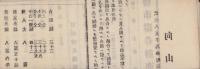 (商報）八王子織物市場各種商況　明治22年10月24日(東京）