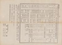 (商報）八王子織物市場各種商況　明治22年12月18日(東京）