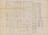 (商報）八王子織物市場各種商況　明治22年9月24日(東京）