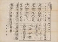 (商報）八王子織物市場各種商況　明治22年9月24日(東京）