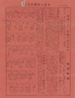(商報）呉服太物類相場書　17号　-明治22年10月15日-(名古屋市）