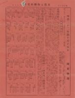 (商報）呉服太物類相場書　17号　-明治22年10月15日-(名古屋市）