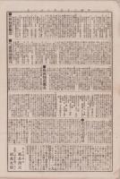 (商報）呉服太物　商況相場　扶桑新聞明治25年9月1日附録(名古屋市）