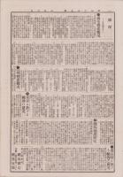 (商報）呉服太物　商況相場　扶桑新聞明治25年10月6日附録(名古屋市）