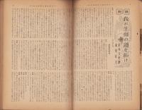 蛍雪時代　昭和25年5月号